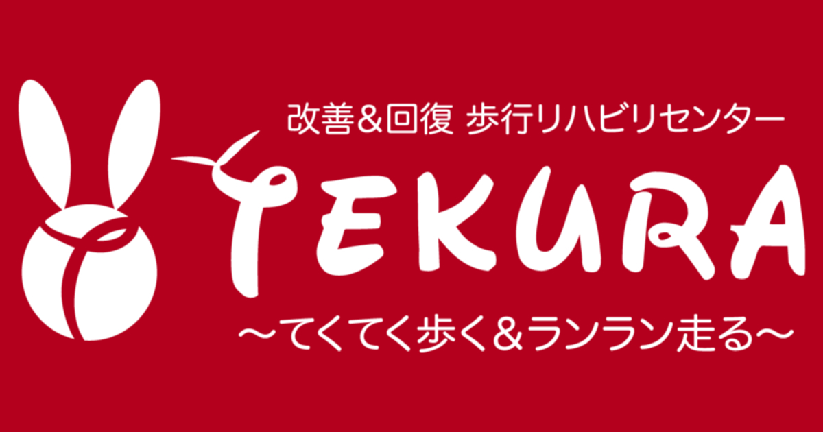 テクラ