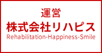 株式会社リハピス